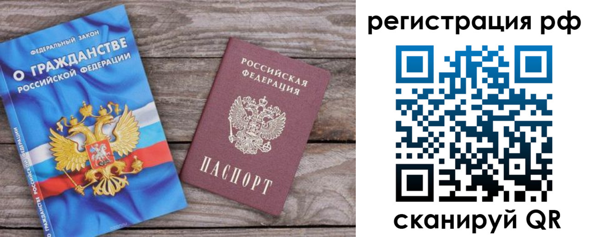 временная регистрация законно в Малой Вишере