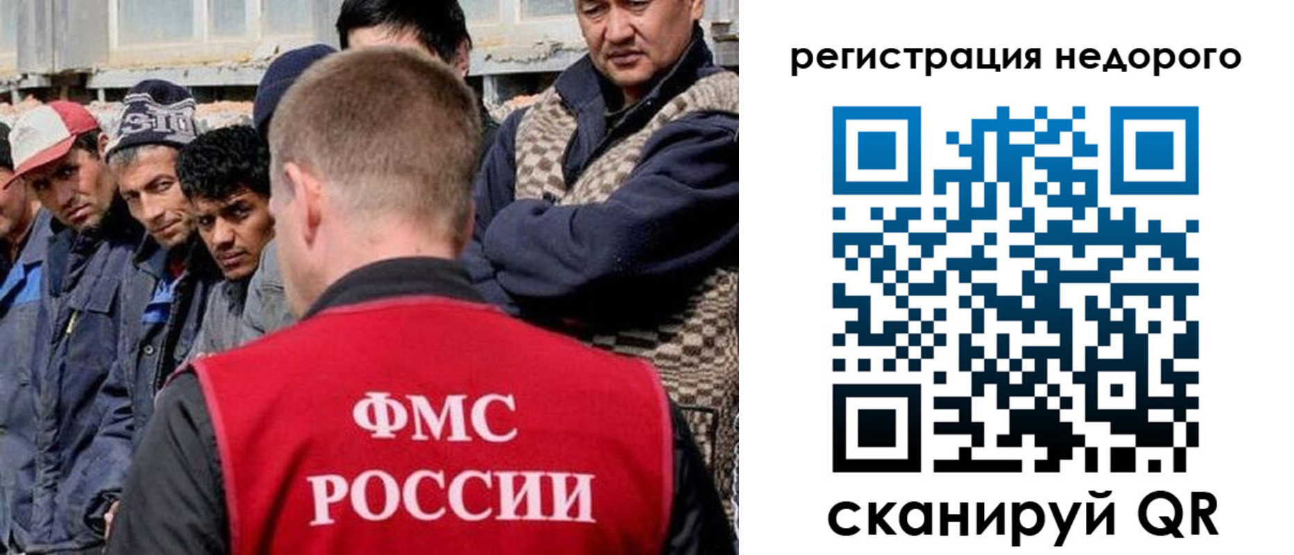прописка для работы в Малой Вишере
